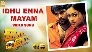 Idhu Enna Mayam - HD Video Song | Oram Po | Arya | Pooja | Pushkar - Gayathri | GV Prakash |Ayngaran