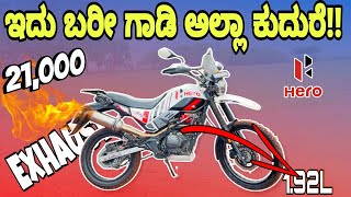 Xpulse Rally 200 review ⁉ ಕುಳ್ಳ ಇದ್ರೆ ಗಾಡಿ ಓಡಿಸೋಕೆ ಆಗಲ್ಲ ಗುರು😱#hero #xpulse