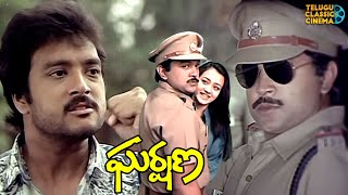Clash Between Karthik & Prabhu | Garshana Telugu Movie | Amala, Nirosha, Vijayakumar | TCC