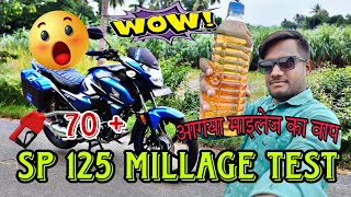 New Honda sp125 obd2 MILLAGE test. | wow 75 +millage 😯😯😯 automobile india #automobile