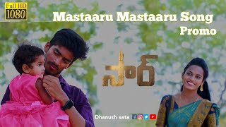 Mastaaru Mastaaru Song Promo | Sir Songs | Sambasiva ,Keerthi | GV Prakash Kumar | Venky Atluri #sir