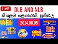 🔴 Live: Lottery Result DLB NLB ලොතරය් දිනුම් අංක 2024.08.05 #Lottery #Result Sri Lanka #NLB #Nlb