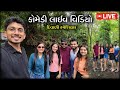 કોમેડી લાઈવ વિડિયો | દિવાળી સ્પેશિયલ | Chintan Khokhar Vlog Is Live