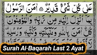 Surah Al-Baqarah Last 2 ayat | Qaria asma huda | Heart Touch voice | Last 2 ayat Al-Baqarah