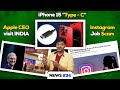 Big Instagram GIRL Scam,1.5 Crores Salary NO Work, iPhone 15 Pro ,Samsung M54 launch - Tech NEWS 34