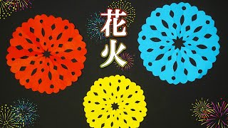 夏の折り紙工作 花火のペーパーファンの作り方音声解説付 Origami Fireworks Paper Fan Tutorial 8月の飾り 夏の折り紙工作 花火のペーパーファンの作り方音声解説付 Origami Fireworks Paper Fan Tutorial 8月の飾り