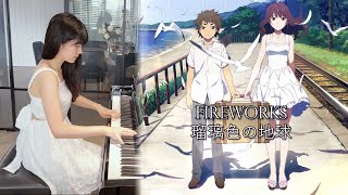 瑠璃色の地球 | Ruriiro no Chikyuu [Piano] | るりいろのちきゅう | 烟花 Fireworks OST