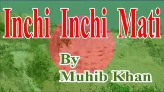 Inchi Inchi Mati Shonar chaite khati | Muhib Khan