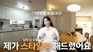 Room Tour of someone else's house 🏡❤️ | What does Geumse's kitchen styled by Ki Eun-se look like? |