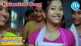 Kotha Bangaru Lokam Movie Songs - Kalasalalo Song - Varun Sandesh - Shweta Prasad