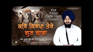 Kar Kirpa Tere Gun Gavan / Bhai Satvinder Singh Ji (Shabad Kirtan) Full Audio
