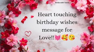 Heart touching birthday wishes message for love | gf / bf / husband /wife #happybirthday #love