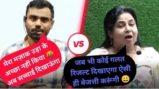 Aditya Ranjan sir vs Neetu ma'am 🔥 Aditya Ranjan sir reply video। neetu ma'am comedy video। #ssccgl