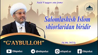 Salomlashish Islom shiorlaridan biridir l G'aybulloh domla l Ғайбуллоҳ домла l 16.06.2023й #juma