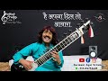 Hai Apna Dil To Aawara | Singing Strings Ep: 8 | Song no.65 | Surmani Agni Verma