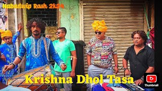 Krishna Dhol Tasa 💥|| Rohit on fire 🔥|| Pappu Da Song 🎹 Mashup || Nabadwip Rash 2k24#nabadwip