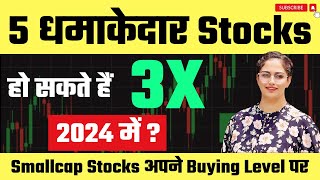 Best Small Cap Stocks To Buy Now For 2024🚀 | Stocks To Invest In 2024🔥Best Stocks