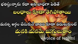#6 జీవిత సత్యాలు | Motivational Quotes in Telugu | Inspirational Quotes | Status | manchi matalu