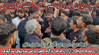 New Noha :- kitna hai Nur Akhiyan da | 25 Muharram 2023 | USTAD Karam Hussain Karam