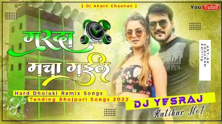 Garda Macha Ke Gail _-_MalaiMusic Mix_-_ Arvind Akela Kaluwa_-_New_Bhojpuri_Dj_Dance_Song_2022 _-_Dj