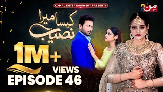 Kaisa Mera Naseeb | Episode 46 | Namrah Shahid - Yasir Alam | MUN TV Pakistan