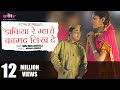 Dakiya Re Kagad Likh De | Rajasthani Superhit Song | Rajasthani Popular Song | Seema Mishra