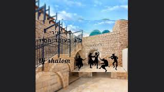 מחרוזת שירי לג בעומר חסידי |  DJ SHALOM