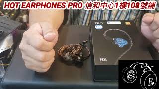 FiioFD1耳機分析＃Fiio＃入耳式＃動圈＃FD1＃廣東話＃粵語 Full HD 1080p