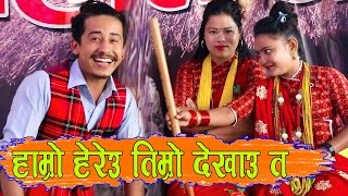 बिष्णुले सबैको अगाडि लुङ्गि उच्चालिन।।New Live Dohori।।भैसी गोठैमा ।। Krish Chhetri & Bishnu Sunar