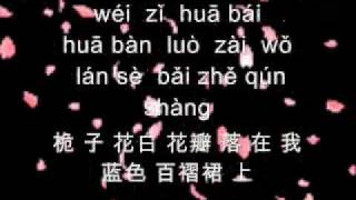 Hou Lai With Lyrics