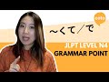 JLPT N4 Grammar: Adjective くて／で (kute / de): How to connect adjectives in Japanese