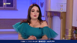 برنامج غلطة عمري مع الفنانة ايناس الخالدي | قناة زاكروس