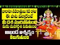 LIVE : VARAHI NAVATRULU DAY 1 - AMMAVARJ DEVOTIONAL SONGS | TELUGU BHAKFHI SONGS | ASHADA MASAM 2024