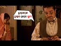 স্বামী-স্ত্রীর গোপন কথা | Aishwarya, Raima, Prosenjit, Tota | Movie Scene | Chokher Bali | SVF