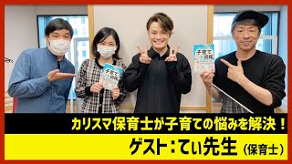 【田村淳のNewsCLUB】ゲスト:てぃ先生さん（2021年12月11日後半）