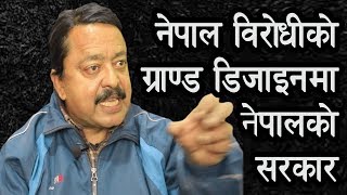 के हाे ग्राण्ड डिजाइन ? किन नेपाल सरकारले देशकाे हितमा काम गर्न सक्दैन ? Bharat Dahal || Danfe TV