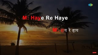Haye Re Haye | Karaoke Song with Lyrics | Humjoli | Lata Mangeshkar | Mohammed Rafi