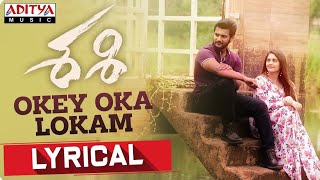 Oke oka lokam nuvve song lyrics full video official | Sid sriram | shiva | trending songs | music