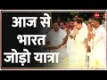 Bharat Jodo Yatra: Rahul Gandhi's 'Bharat Jodo Yatra' will start from Kanyakumari. breaking news