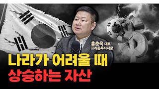 나라가 망한다고 말하는 투자자들께 f.홍춘욱 프리즘투자자문 대표 [인뎁스60]