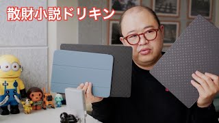 【リベンジ】いまこそM3 Max MacBook Proで生きていく！  ep2678