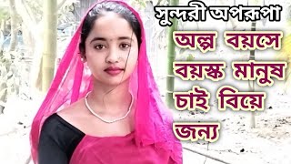 বড়ো হয়ে চাকরি করে অনেক বড়ো