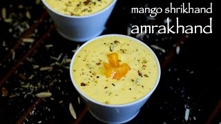 mango shrikhand recipe | amrakhand recipe | how to make aam shrikhand