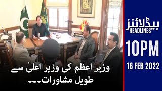 Samaa News Headlines 10pm - Prime Minister's consultations with the Chief Minister - 16 Feb 2022