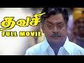 Thavasi | Tamil Full Movie | Soundarya | Vijayakanth | Jayasudha