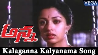 Anna Telugu Movie Songs - Kalaganna Kalyanama Video Song