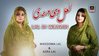 Lal Di Mehndi - Masooma Lal & Azra Lal - New Dhamal - 2021 | Sakhi Lal Shahbaz Qalandar