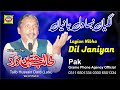 Lagian Nibha Dil Janiyan | Talib Hussain Dard | Pak Gramo Phone Agency Official