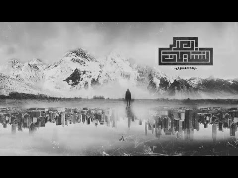 اغنية الجوكر موناليزا تانية تراك جااااااامد جديد 2014 Vidoemo Emotional Video Unity