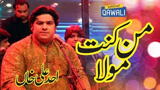 Man Kunto Maula | Ahad Ali Khan Qawwal | New Qawwali | Qawwali